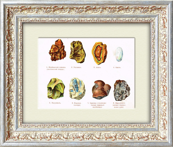 Агат, опал, сапфир и другие камни. Хромолитография в раме