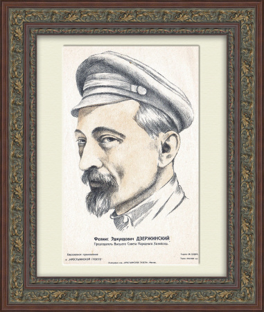 Феликс Дзержинский, литография 1925 года
