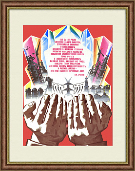 Точно считать и эффективно использовать каждый рубль, каждый час труда, каждую тонну продукции! Советский, агитационный плакат