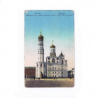 Колокольня Ивана Великого в Кремле, антикварная открытка