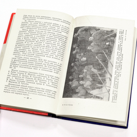 играет цска. советский хоккей, старинное издание