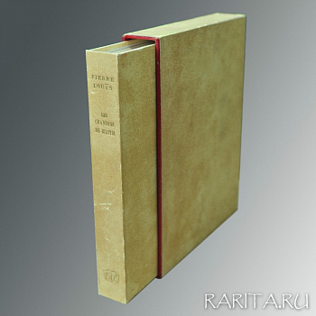 Сборник эротических стихов Пьера Луи, с оригинальными литографиями Андрэ Динимона