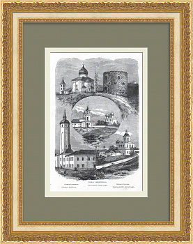 Храмы Великого Новгорода. Старинная, редкая гравюра Храмы Великого Новгорода. Старинная, редкая гравюра