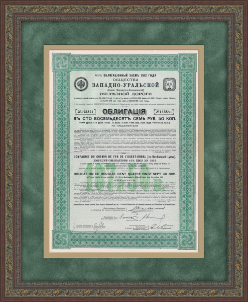 Облигация общества Западно-уральской железной дороги в 187 руб. 50 коп., 1912 год