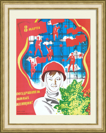 8 марта на советской стройке. Винтажный плакат