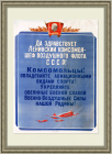 ВВС и авиация ДОСААФ, агитационный плакат