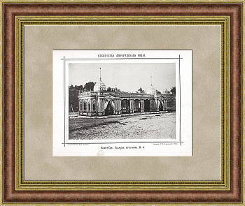 Ессентуки, Источник № 4. Антикварная фототипия Ессентуки, Источник № 4. Антикварная фототипия