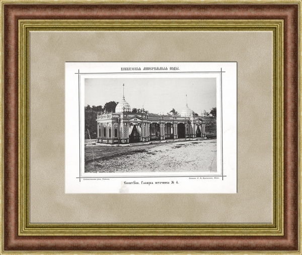 Ессентуки, Источник № 4. Антикварная фототипия Ессентуки, Источник № 4. Антикварная фототипия