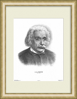 Альберт Эйнштейн. Большой, советский плакат