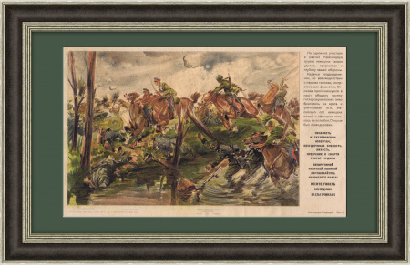 Отважные казаки атакуют фашистов, плакат-литография 1942 года. Раритет!