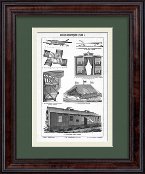 Военно-санитарное дело в Российской империи. Старинная гравюра