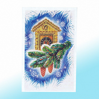 Новогодняя открытка СССР Праздник наступил!