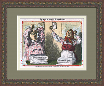 Зевота заразительна: Дума и Земство в провинции. Редкая, сатирическая литография начала 20 века