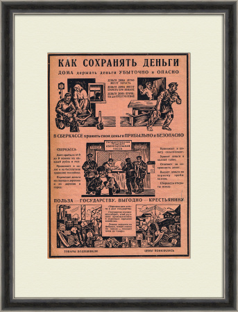 Крестьянин, храни деньги в сберкассе! 1928 год, редкость