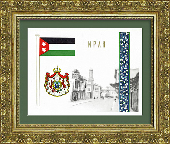 Ирак, флаг и герб