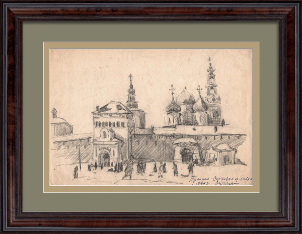 Троице-Сергиева лавра в годы Великой Отечественной войны. Старинный рисунок