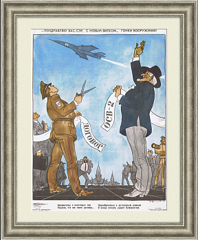 Пренебреженье к договорным рамкам в конце концов, ударит бумерангом! Советский , редкий плакат