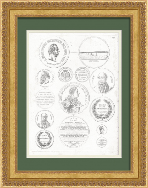 Награды Российской империи: наука и строительство. Редкая гравюра