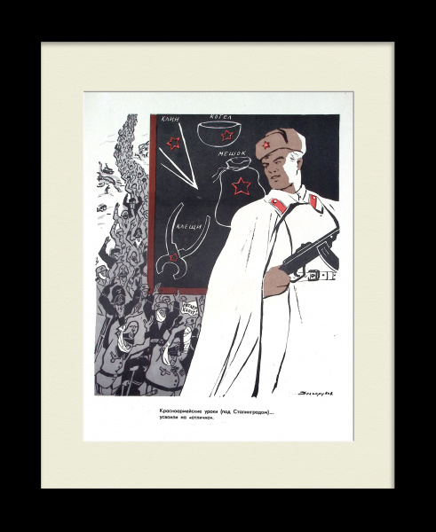 Красноармейские уроки: Сталинградская битва. Редкий, советский плакат