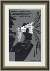 Печать в перестройку, сатирический плакат 1988 года