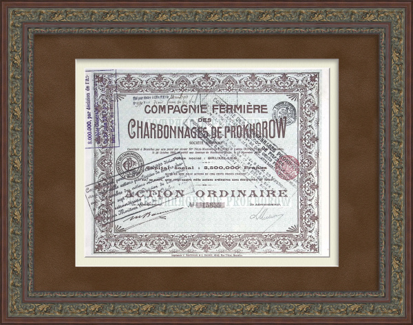 Акция 1905 года. Анонимное общество Прохоровских каменноугольных копей Акция 1905 года. Анонимное общество Прохоровских каменноугольных копей