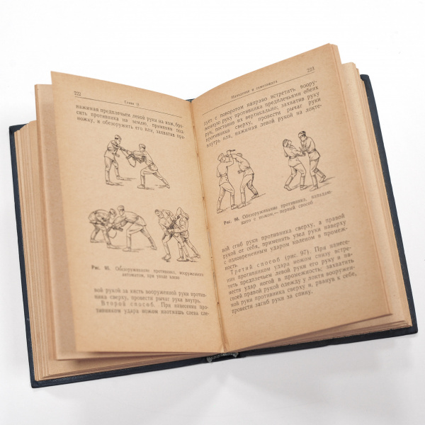 наставление по физической вооруженных сил ссср. старинное издание 1966 года