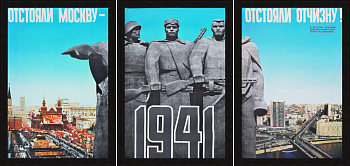 К 40-летию разгрома фашистов под Москвой. Триптих