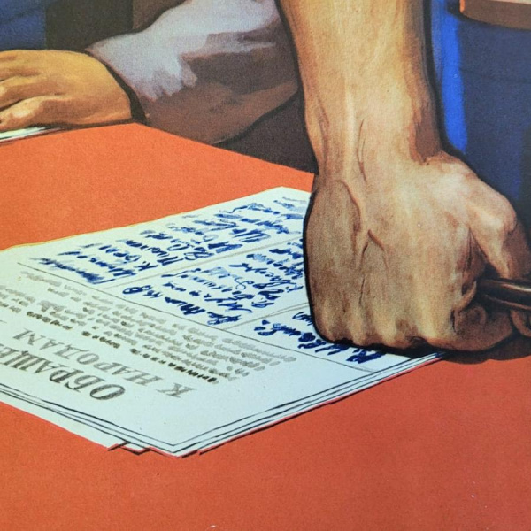 мы против атомной войны! обращение к народам мира. коллекционный советский плакат