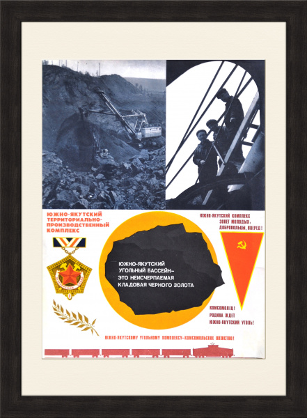 Южно-Якутский угольный бассейн - кладовая черного золота!