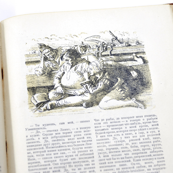 легенда об уленшпигеле, с автолитографиями кибрика, 1938 г.