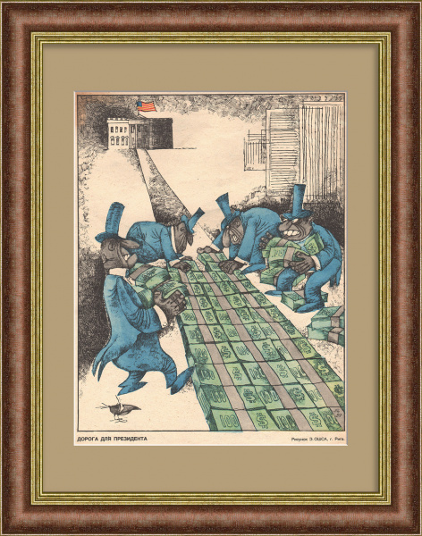 Выборы президента США. Сатирический плакат времен холодной войны