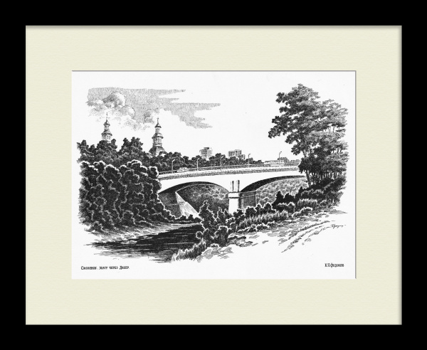 Смоленск, мост через Днепр. Винтажная графика