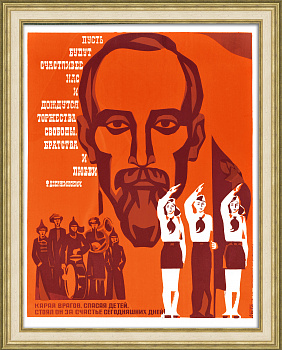 Карая врагов, спасая детей, стоял он за счастье сегодняшних дней! Редкий, советский плакат-шелкография