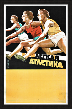 Легкая атлетика. Большой, редкий советский плакат