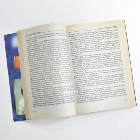 жириновский - россия победит! книга с автографом