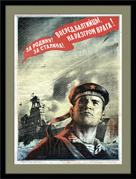 Вперед, балтийцы! Редкий коллекционный плакат - автолитография 1943 года Вперед, балтийцы! Редкий коллекционный плакат - автолитография 1943 года