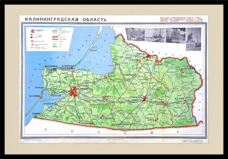 Калининградская область, настенная карта, 1963 г.
