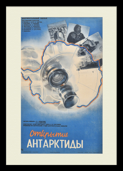 Открытие Антарктиды. Советская, редкая киноафиша