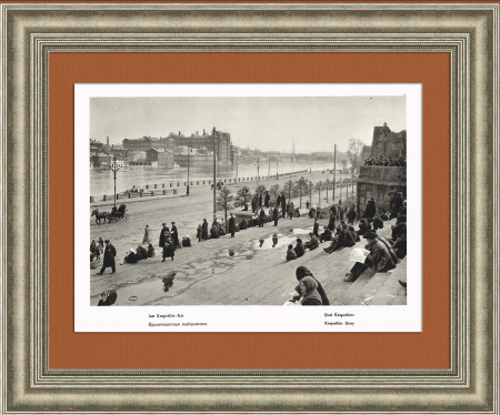 Кропоткинская набережная, виды Москвы 1920-х годов