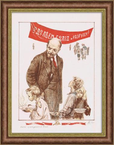 Ленин и сироты. Советская литография
