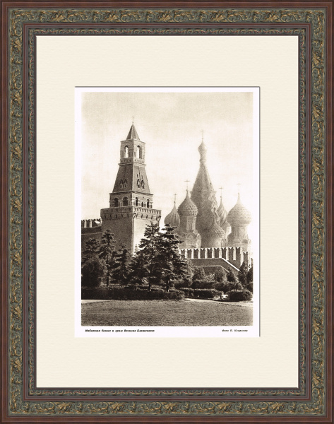 Набатная башня и собор Василия Блаженного. Фотография 1947 года Набатная башня и собор Василия Блаженного. Фотография 1947 года