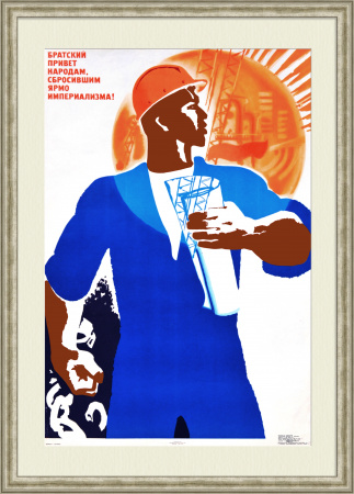 Братский привет народам, сбросившим ярмо империализма! Советский, редкий плакат
