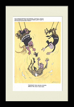 Кризис экономики в капиталистических странах. Редкий сатирический плакат 