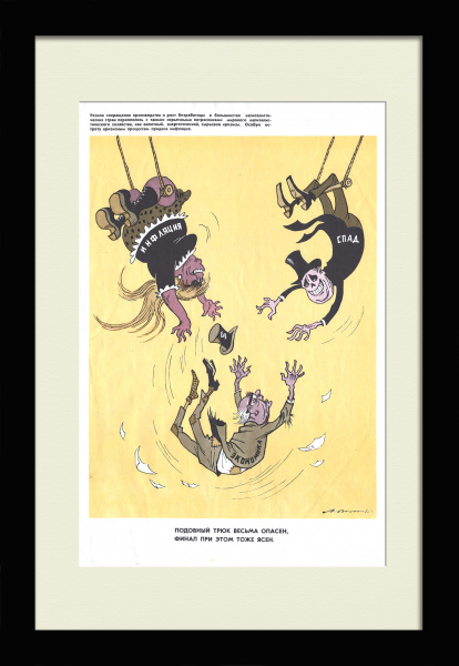 Кризис экономики в капиталистических странах. Редкий сатирический плакат  Кризис экономики в капиталистических странах. Редкий сатирический плакат