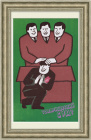 Товарищеский суд. Советский плакат
