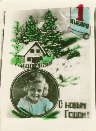 Винтажная открытка "С Новым Годом!". 1952 г.