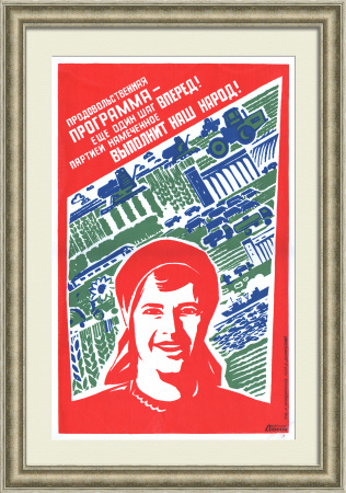 Продовольственная Программа – еще один шаг вперед! Редкий советский плакат-шелкография