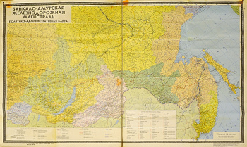 Политико-административная карта Байкало-Амурской магистрали, 1976 г. (100х155 см)