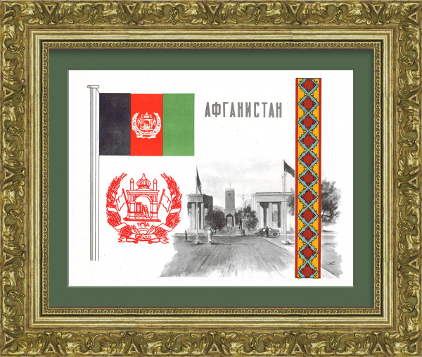 Афганистан, герб и флаг