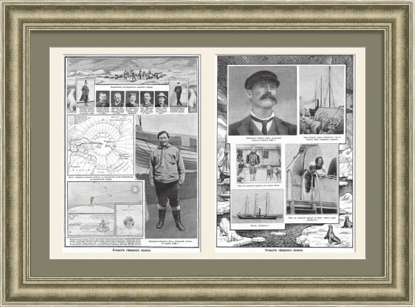 Открытие Северного полюса. Старинная иллюстрация